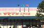 スーパー　ヤマイチ江戸川店（スーパー）まで127m