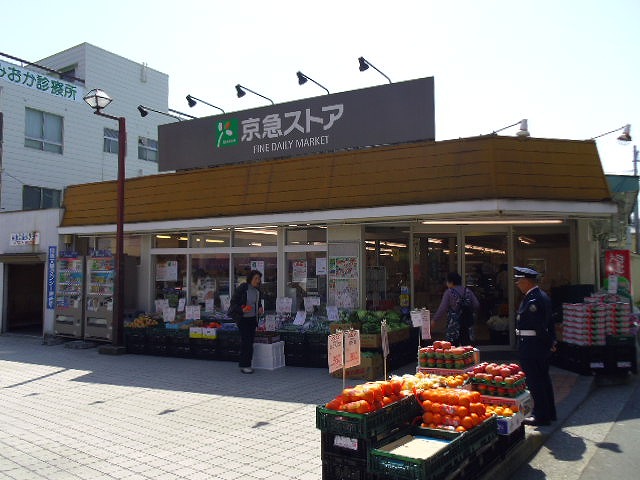 スーパー　京急ストア富岡店（スーパー）まで768m