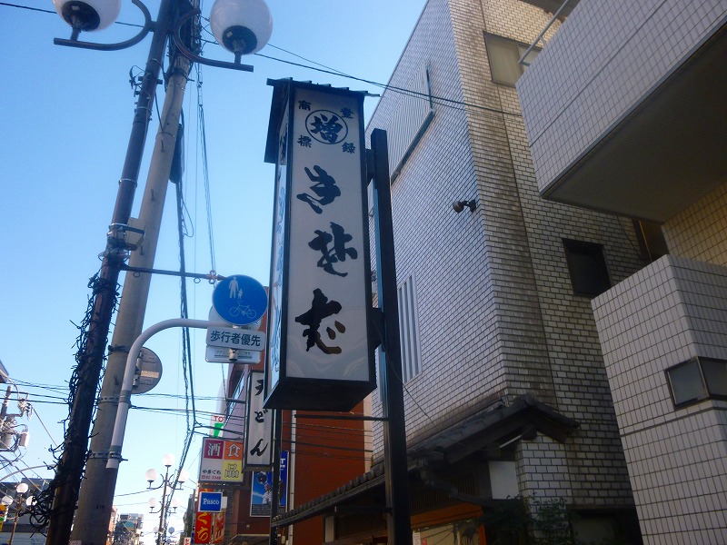 飲食店　増田屋（飲食店）まで432m