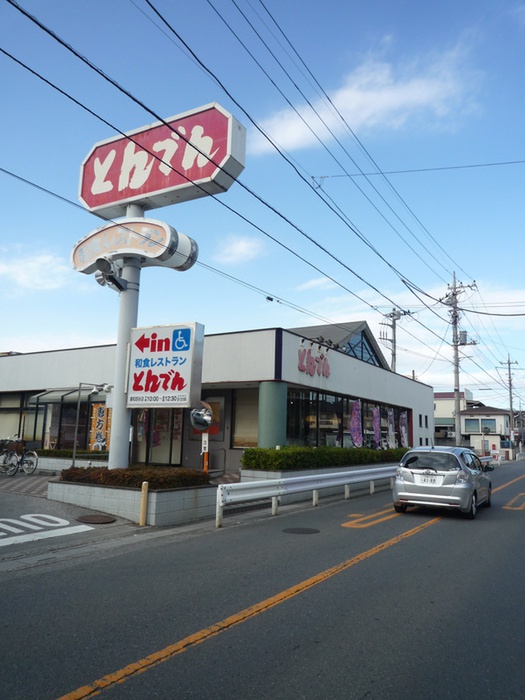 飲食店　とんでん（飲食店）まで190m