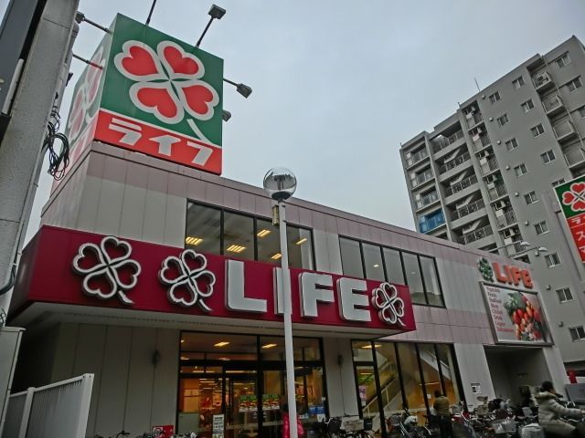 スーパー　ライフ（スーパー）まで700m