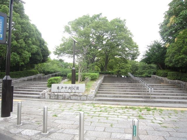 公園　亀戸中央公園（公園）まで650m