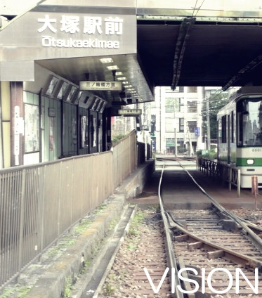 その他　大塚駅前駅（その他）まで295m