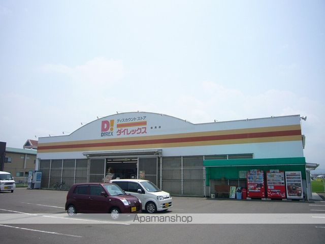 その他　ダイレックス（その他）まで853m