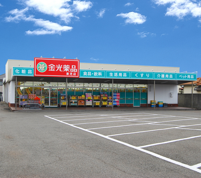 ドラックストア　金光薬品当新田店（ドラッグストア）まで595m