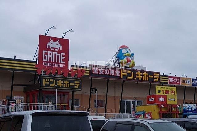 その他　ドン・キホーテ 盛岡上堂店（その他）まで677m