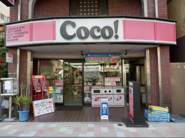 コンビニ　ココストア河原町店（コンビニ）まで60m