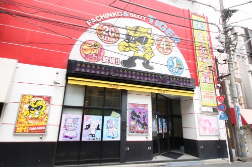 その他　十条タイガー（その他）まで1238m