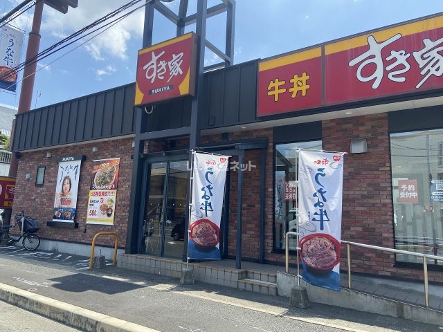 飲食店　すき家 東大阪菱屋西店（飲食店）まで50m