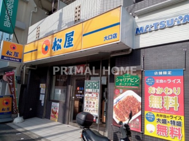 飲食店　松屋 大口店（飲食店）まで137m