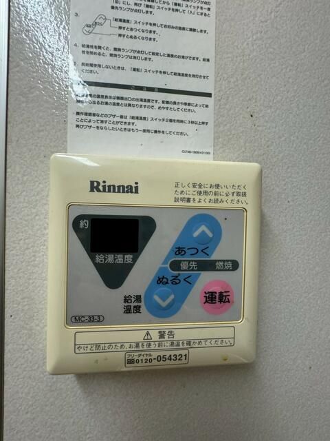 その他設備