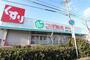 ドラックストア　スギ薬局宝神店（ドラッグストア）まで46m