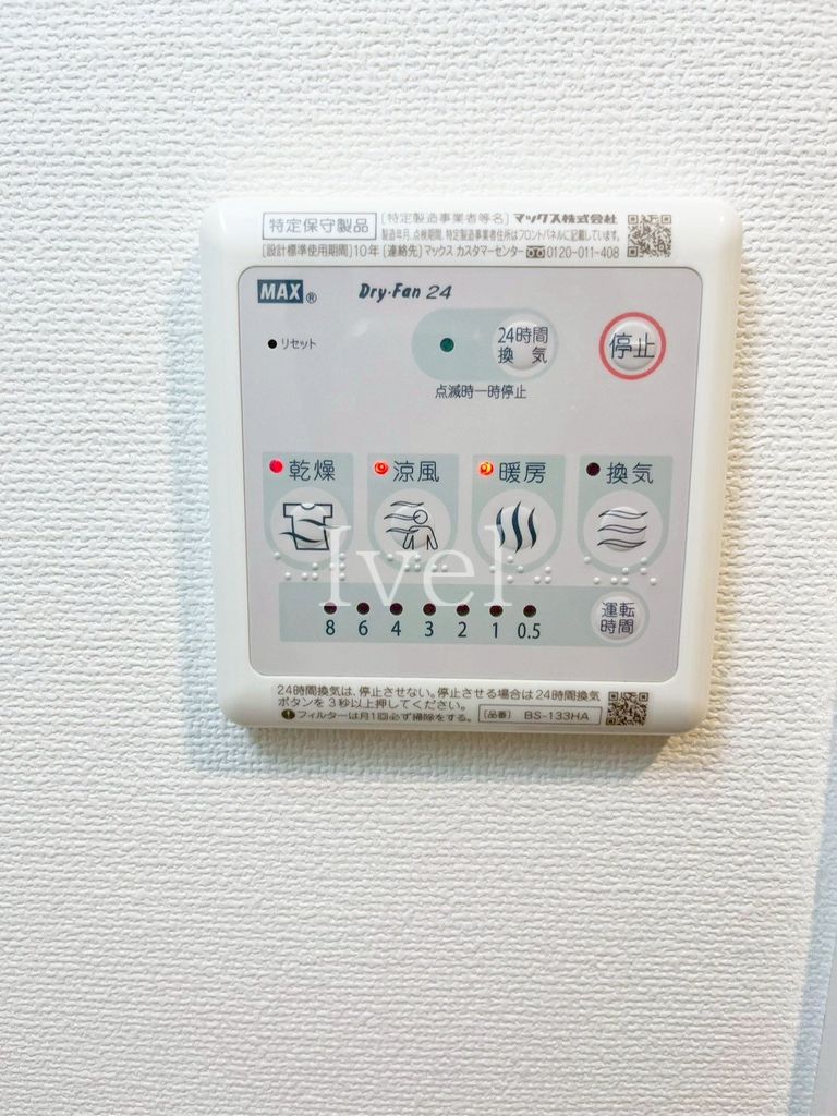 その他設備　設備