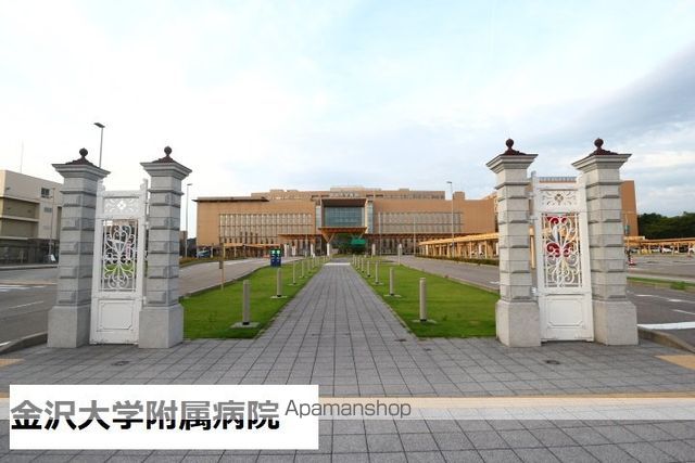 病院　金沢大学付属病院（病院）まで1545m