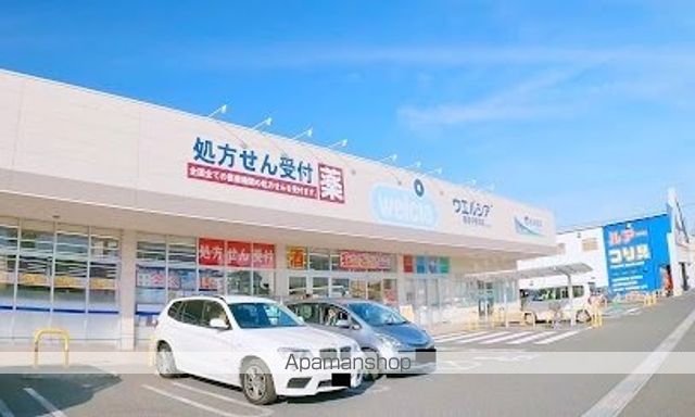 ドラックストア　ウエルシア橿原中曽司店（ドラッグストア）まで350m