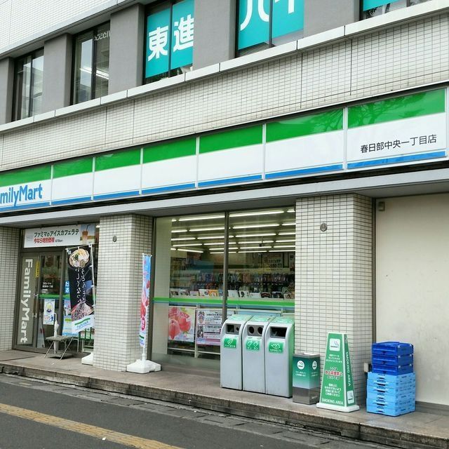 コンビニ　ファミリーマート春日部中央一丁目店（コンビニ）まで289m