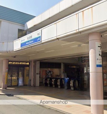 その他　秋津駅（その他）まで2200m