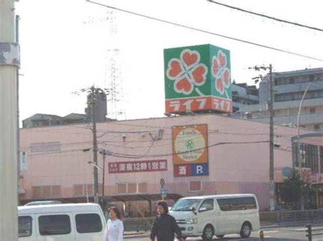 スーパー　ライフ新北島店（スーパー）まで1093m