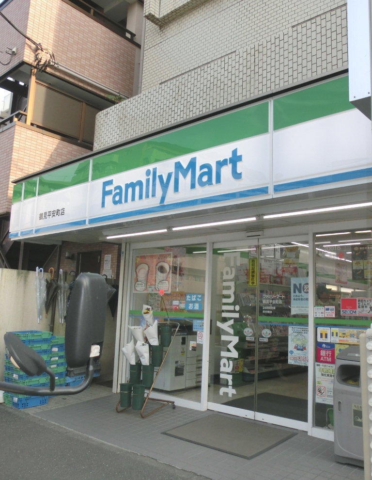 コンビニ　ファミリーマート鶴見平安町店（コンビニ）まで268m