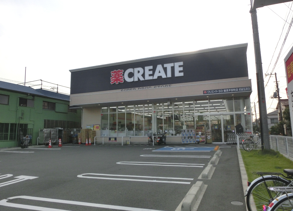 ドラックストア　クリエイトエス・ディー鶴見平安町店（ドラッグストア）まで366m