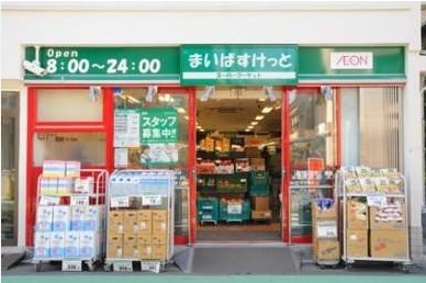 スーパー　まいばすけっと青山一丁目店（スーパー）まで567m