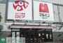 スーパー　ロピア 厚木店（スーパー）まで1240m