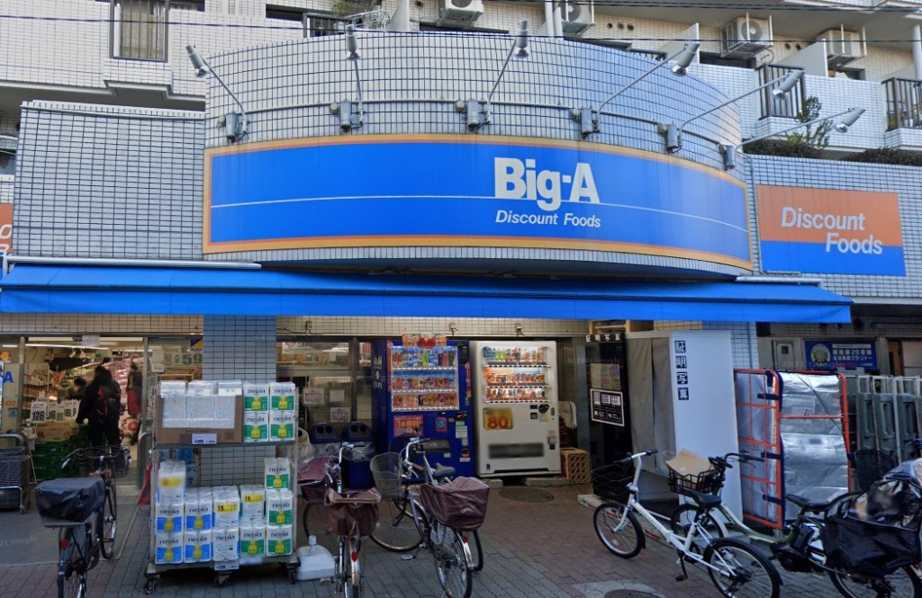 スーパー　ビッグ・エー品川豊町店（スーパー）まで373m