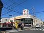 スーパー　コモディイイダ 竹の塚東店（スーパー）まで302m