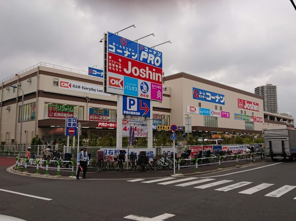 スーパー　オーケー王子堀船店（スーパー）まで597m