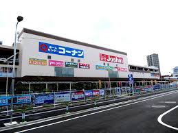 ホームセンター　ジョーシン王子店（ホームセンター）まで598m