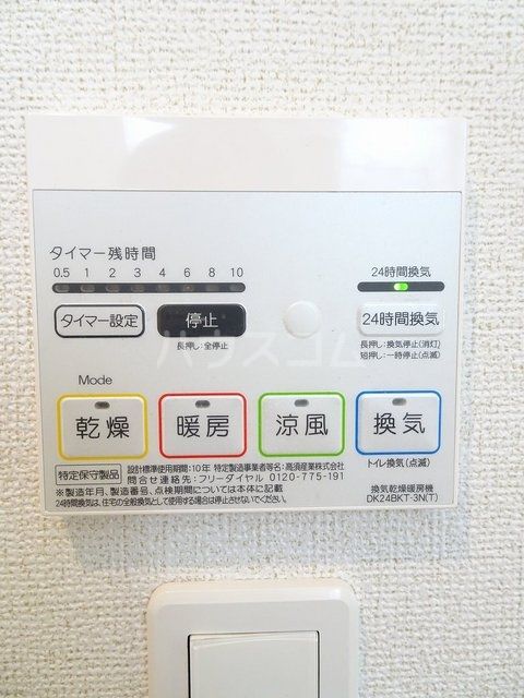 その他設備
