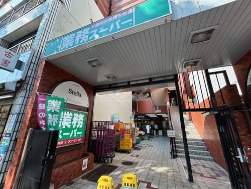 スーパー　業務スーパー 川崎駅前店（スーパー）まで211m