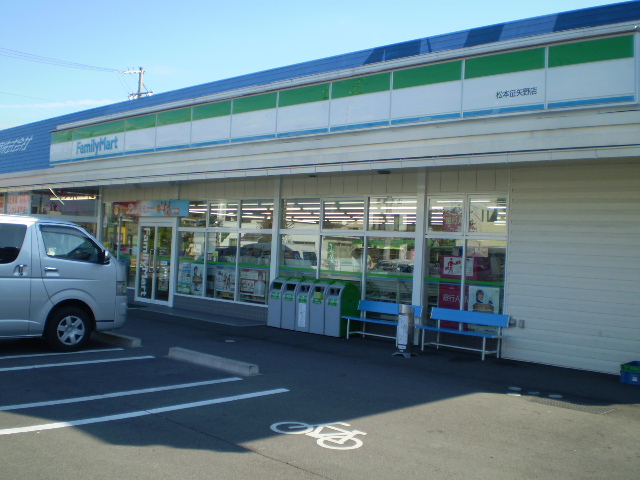 コンビニ　ファミリーマート松本征矢野店（コンビニ）まで615m