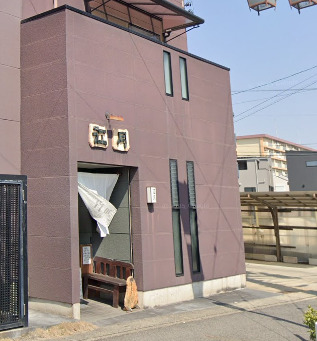 飲食店　江月（飲食店）まで366m