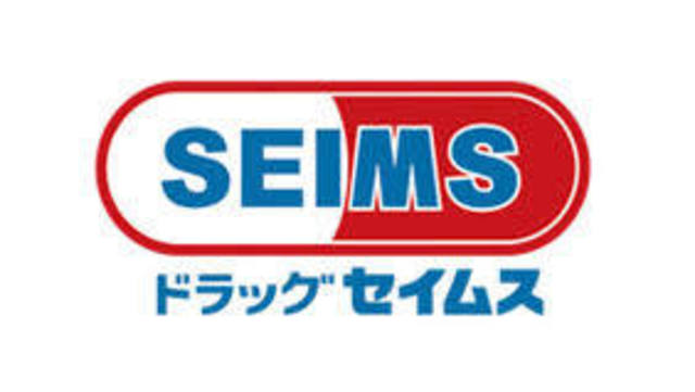 ドラックストア　ドラッグセイムス藤沢下土棚店（ドラッグストア）まで442m