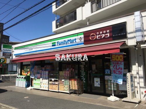 コンビニ　ファミリーマートminiピアゴ菊名駅西店（コンビニ）まで655m