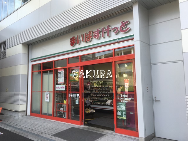 スーパー　まいばすけっと 菊名駅店（スーパー）まで440m