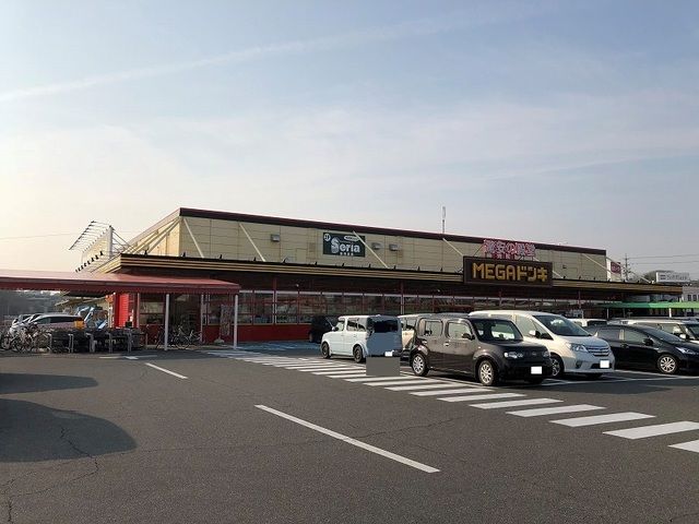 その他　MEGAドン・キホーテ（その他）まで800m