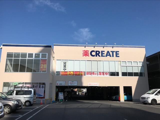ドラックストア　クリエイトSD(エス・ディー) 伊勢原三丁目店（ドラッグストア）まで688m