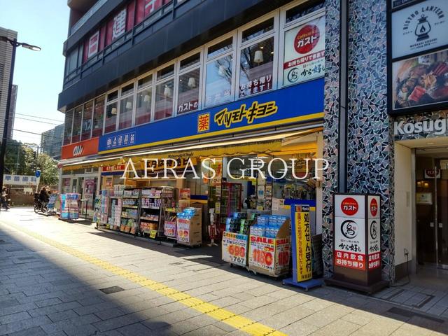 ドラックストア　薬 マツモトキヨシ 武蔵小杉駅北口店（ドラッグストア）まで281m