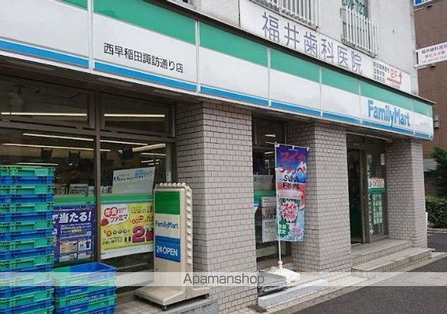 コンビニ　ファミリーマート西早稲田諏訪通り店（コンビニ）まで405m
