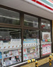 コンビニ　セブンイレブン 墨田本所1丁目清澄通り店（コンビニ）まで171m