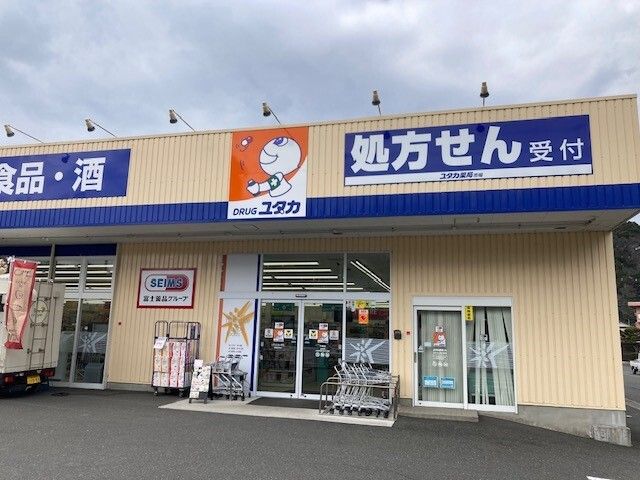 ドラックストア　ドラッグユタカ 市場店（ドラッグストア）まで400m