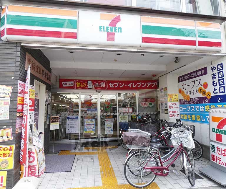 コンビニ　セブンイレブン京都千本中立売店（コンビニ）まで134m