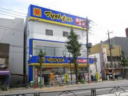 ドラックストア　マツモトキヨシ赤羽すずらんストリート店（ドラッグストア）まで952m