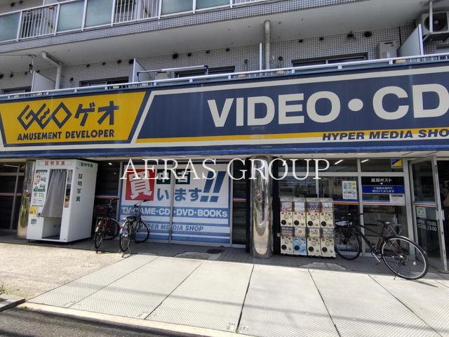 レンタルビデオ　ゲオ行徳店（レンタルビデオ）まで611m