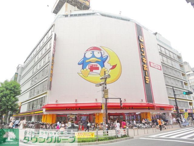 ショッピングセンター　ドン・キホーテ八王子駅前店（ショッピングセンター）まで650m