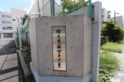 大学・短大　跡見学園女子大学 文京キャンパス（大学・短大）まで489m