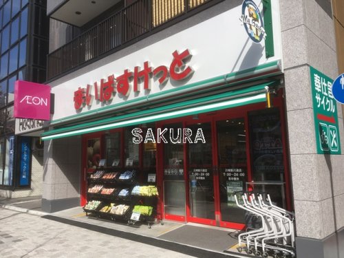 スーパー　まいばすけっと川崎新川通店（スーパー）まで166m