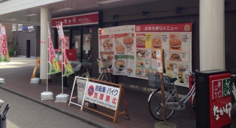 飲食店　なか卯 椎名町店（飲食店）まで1981m